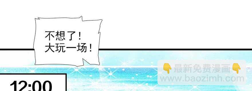 第91话 为什么还没怀孕？(1/2)-第91话