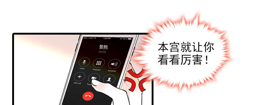 第95话 吴管家打老婆(1/3)-第95话
