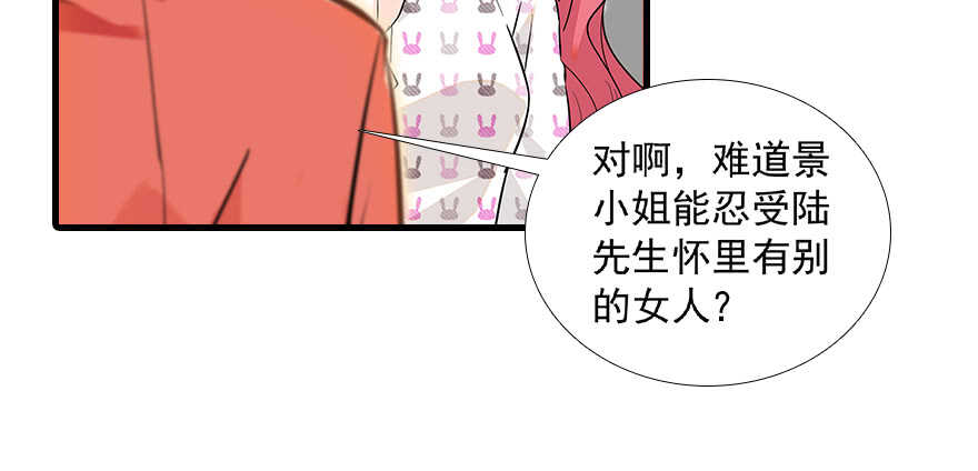 第99话 你要对我负责！(1/2)-第99话