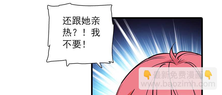 第99话 你要对我负责！(1/2)-第99话