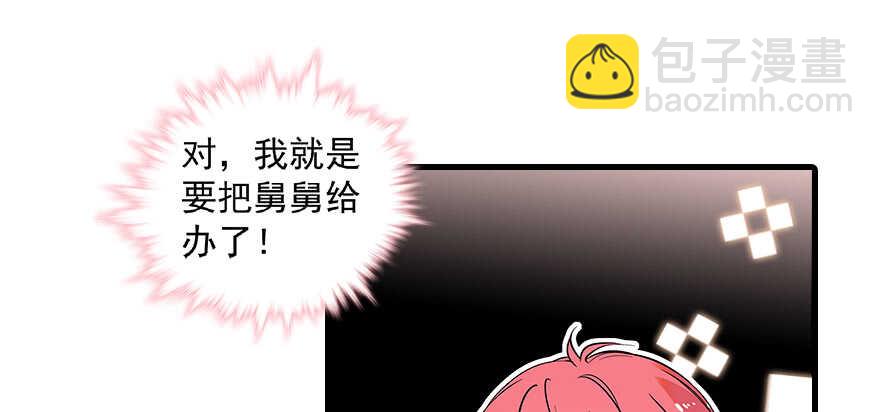 第99话 你要对我负责！(1/2)-第99话