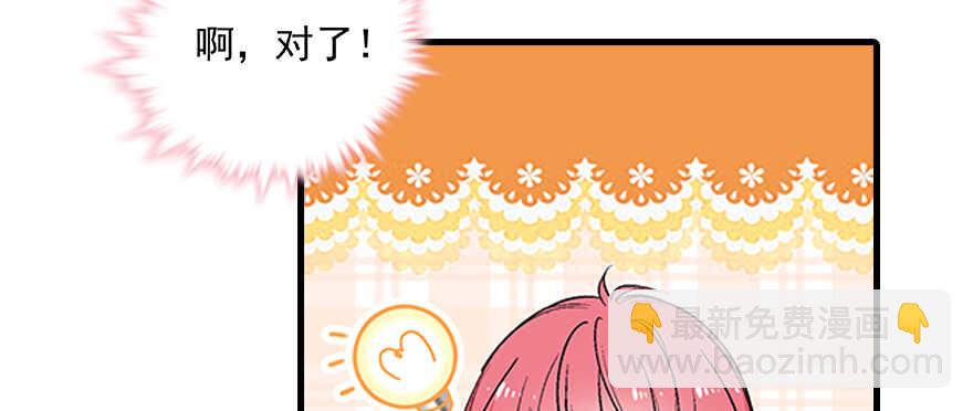 第99话 你要对我负责！(1/2)-第99话