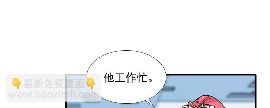 第99话 你要对我负责！(1/2)-第99话