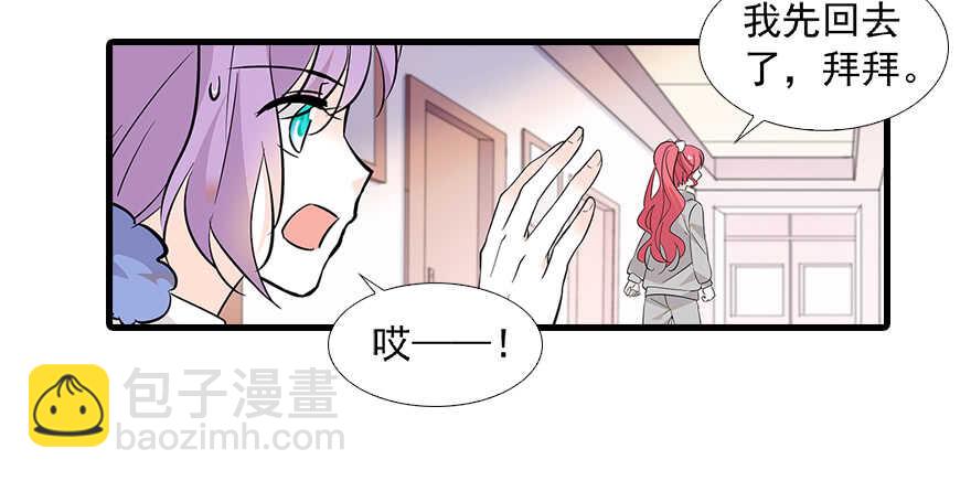 第99话 你要对我负责！(1/2)-第99话