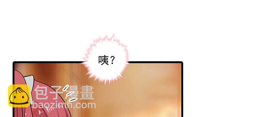 第99话 你要对我负责！(1/2)-第99话