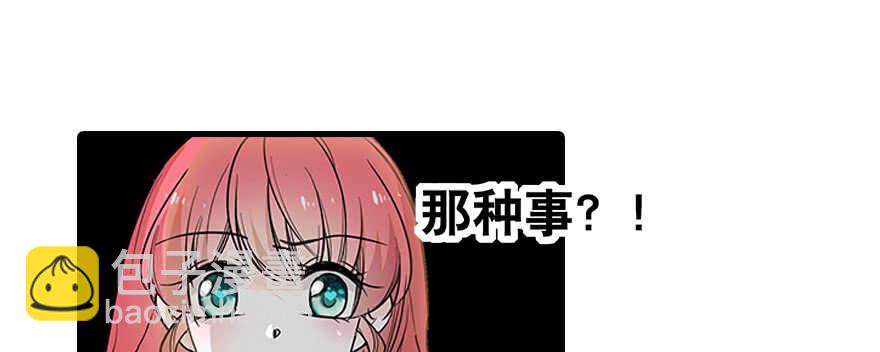 第99话 你要对我负责！(1/2)-第99话
