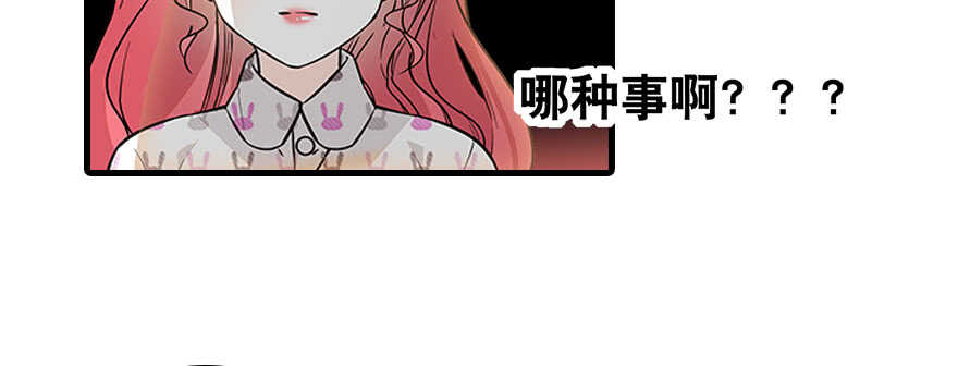 第99话 你要对我负责！(1/2)-第99话
