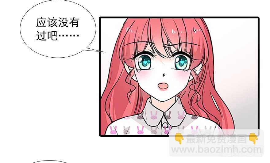 第99话 你要对我负责！(1/2)-第99话