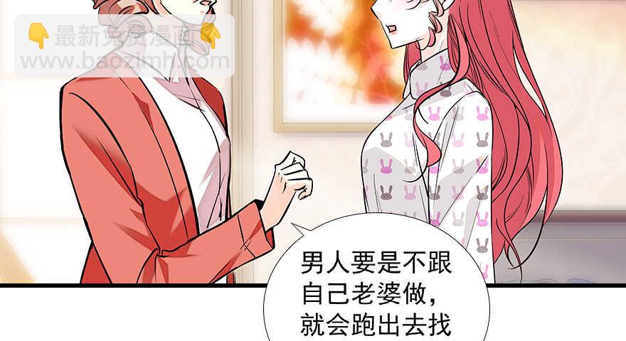 第99话 你要对我负责！(1/2)-第99话