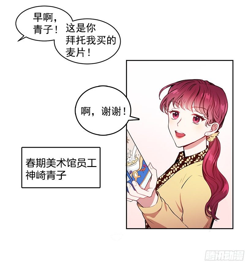 春期美术馆(1/2)-第1话