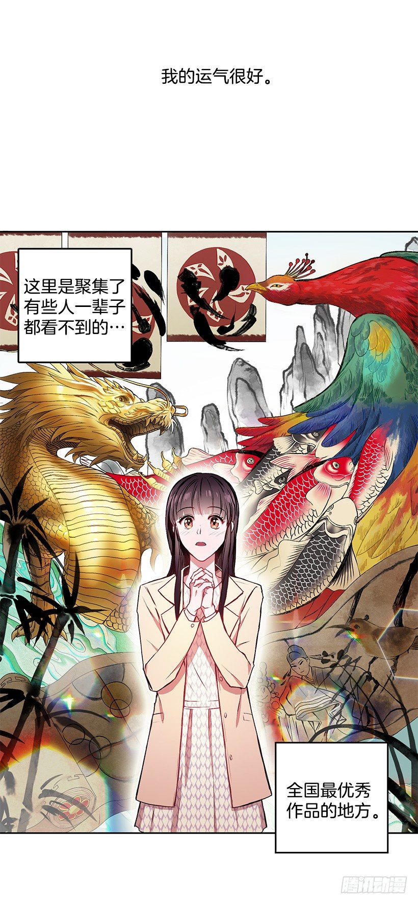 春期美术馆(1/2)-第1话