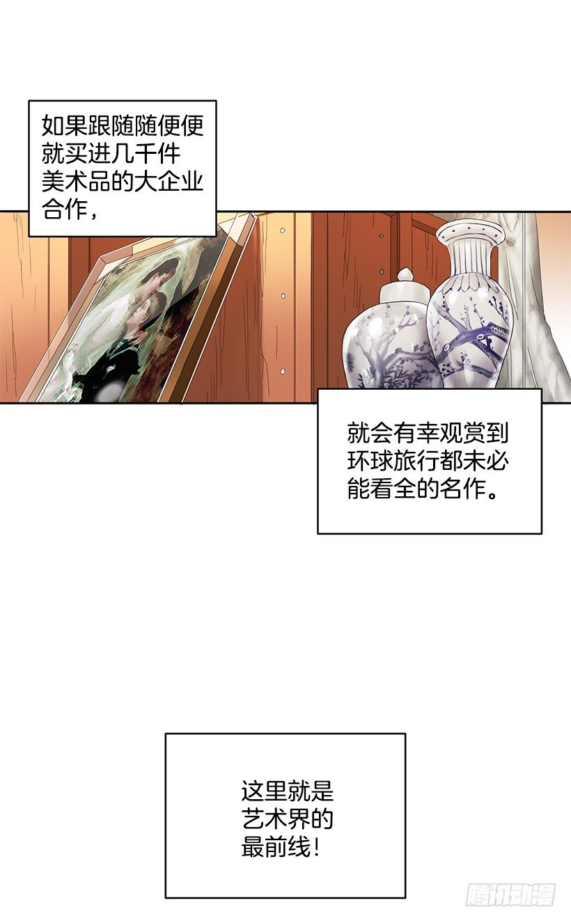 春期美术馆(1/2)-第1话