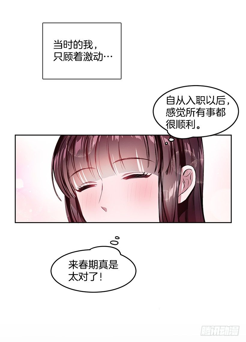 春期美术馆(1/2)-第1话
