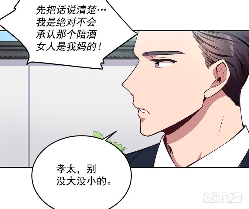 山口家的人(1/2)-第11话
