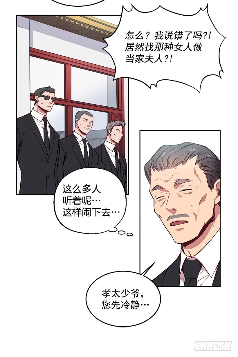 山口家的人(1/2)-第11话