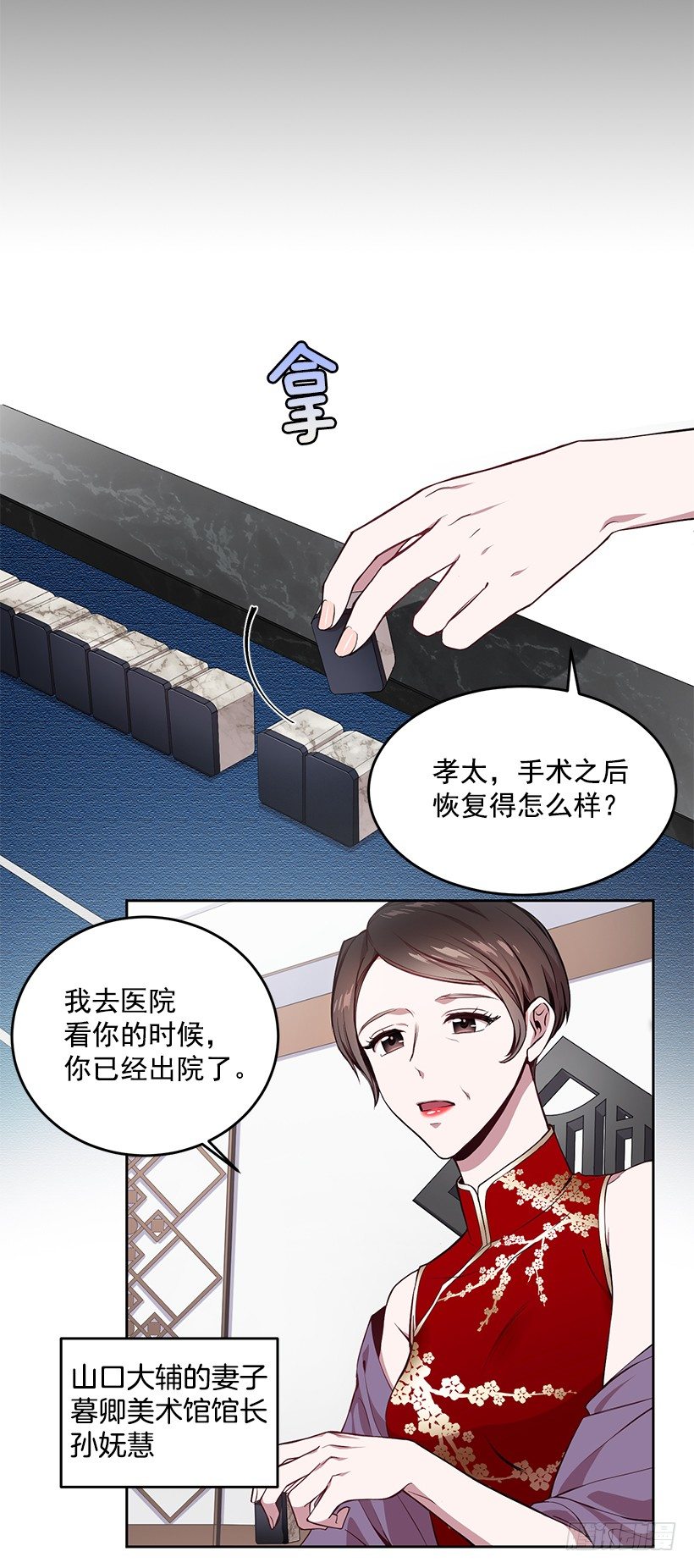 山口家的人(1/2)-第11话