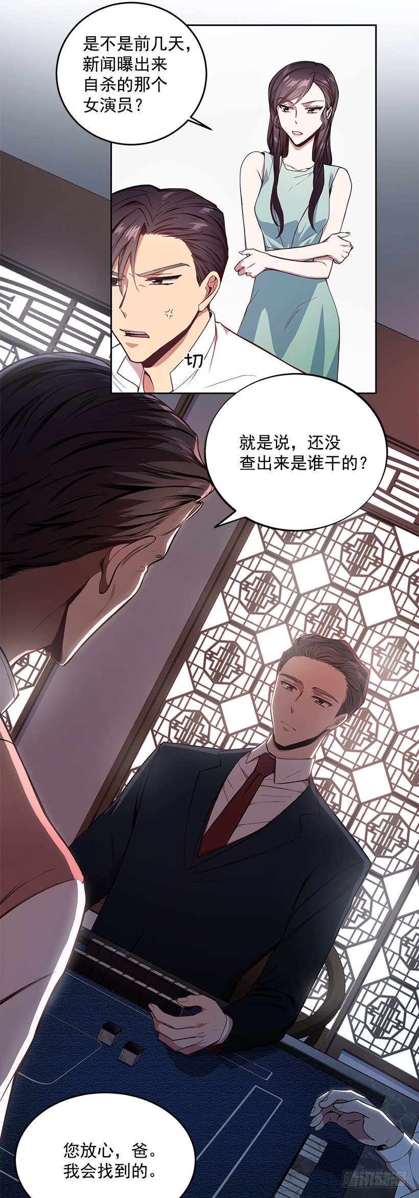 山口家的人(1/2)-第11话