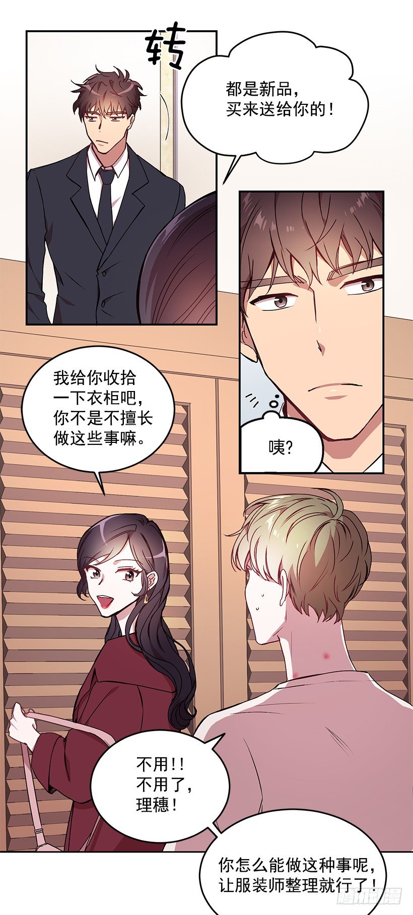 不值得动手(1/2)-第13话