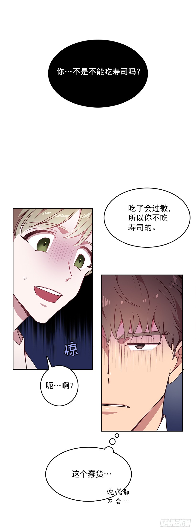 不值得动手(1/2)-第13话