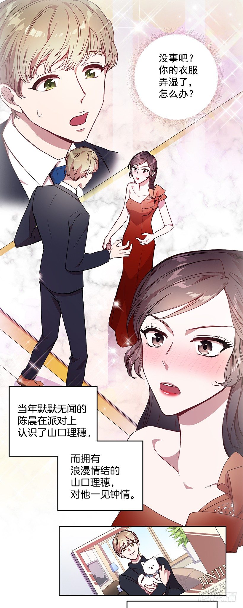 不值得动手(1/2)-第13话