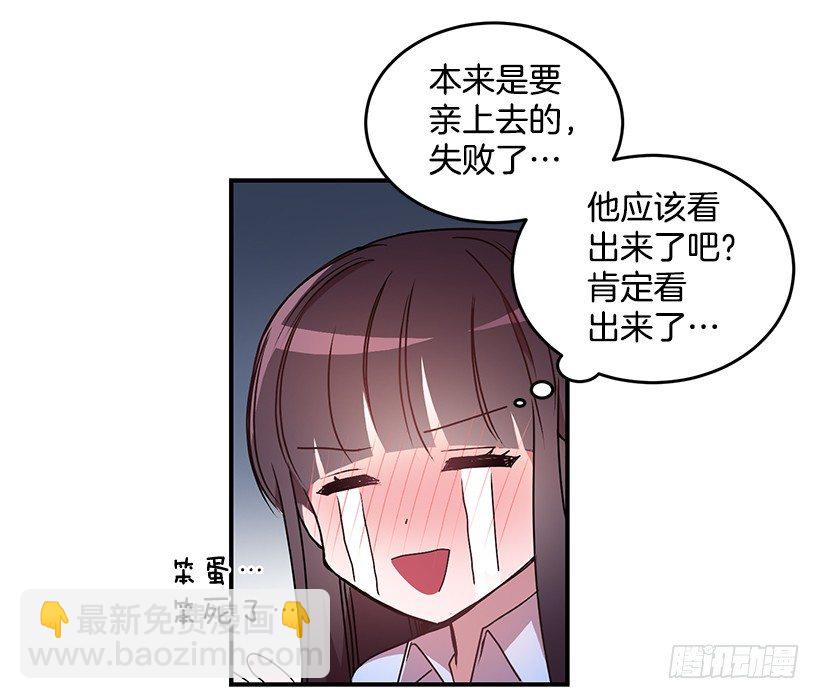 有点醉了(1/2)-第15话