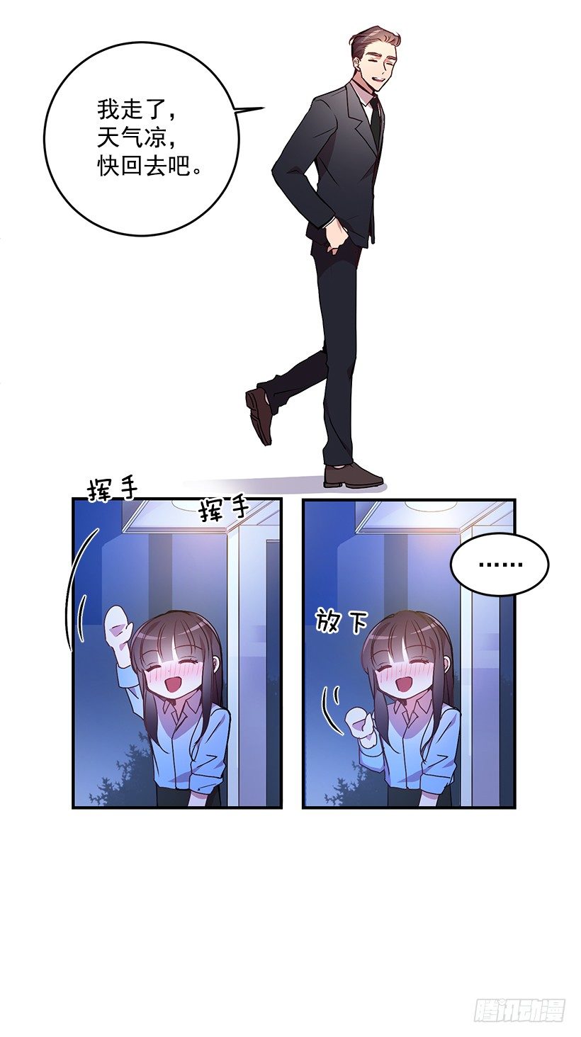 有点醉了(1/2)-第15话