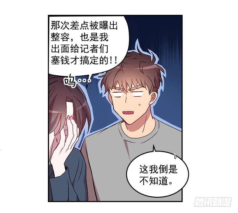 怎么报复他(1/2)-第17话
