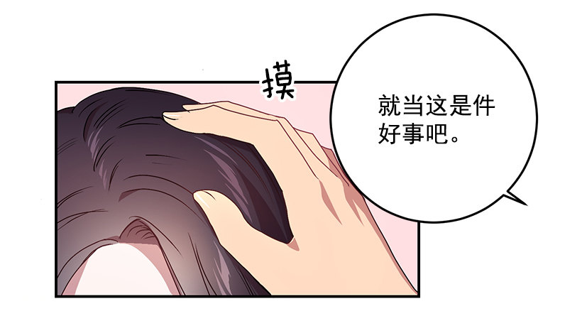 怎么报复他(1/2)-第17话