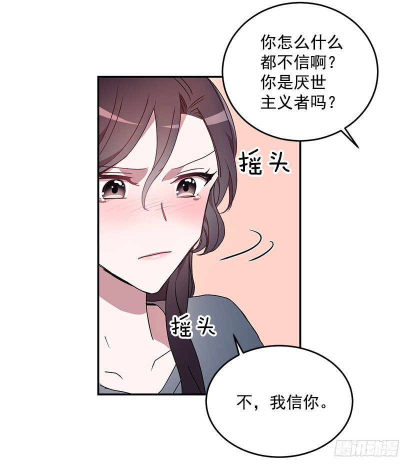 怎么报复他(1/2)-第17话