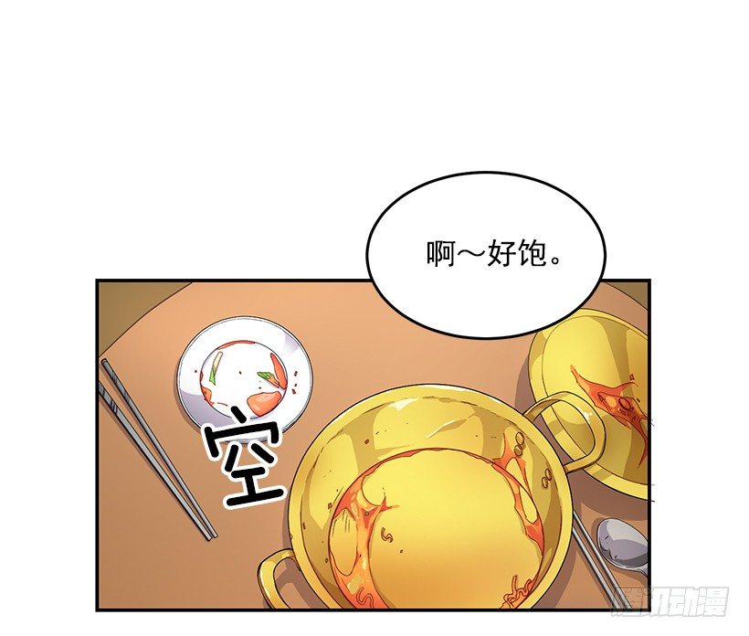 怎么报复他(1/2)-第17话