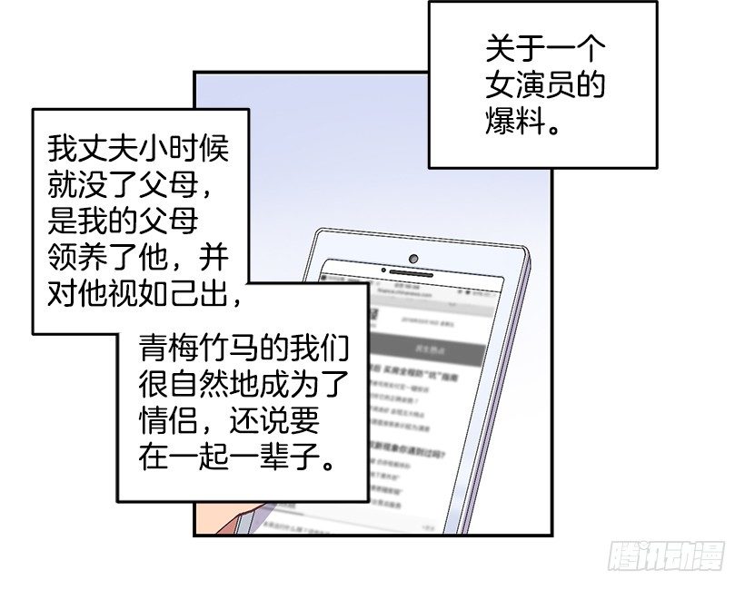 怎么报复他(1/2)-第17话
