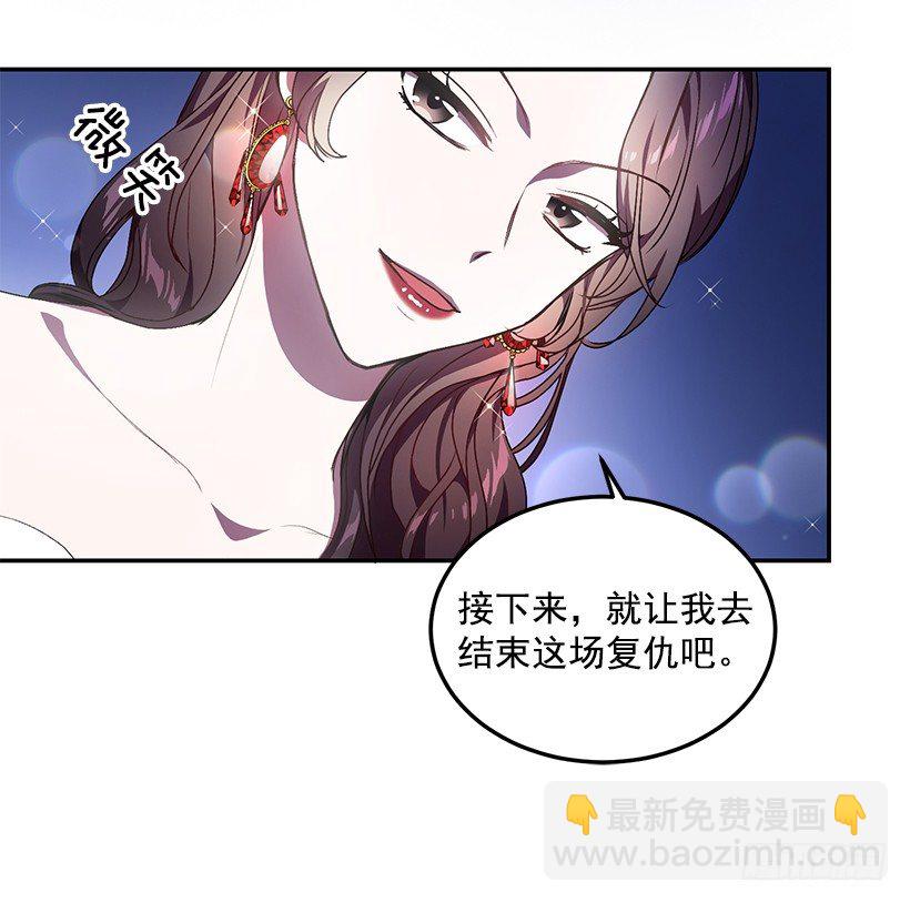 怎么报复他(1/2)-第17话