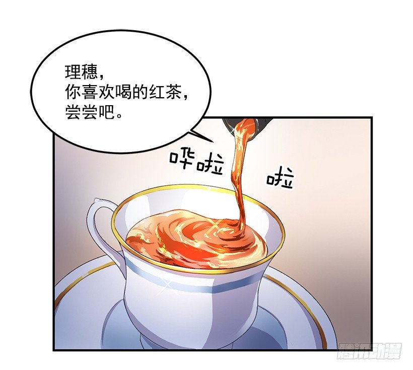 怎么报复他(1/2)-第17话