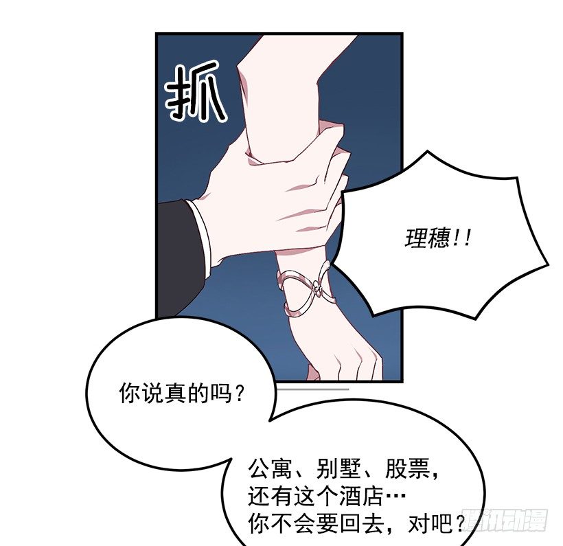 怎么报复他(1/2)-第17话