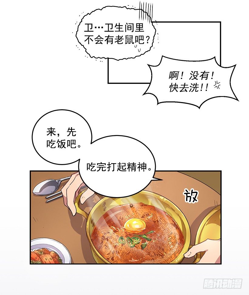 怎么报复他(1/2)-第17话