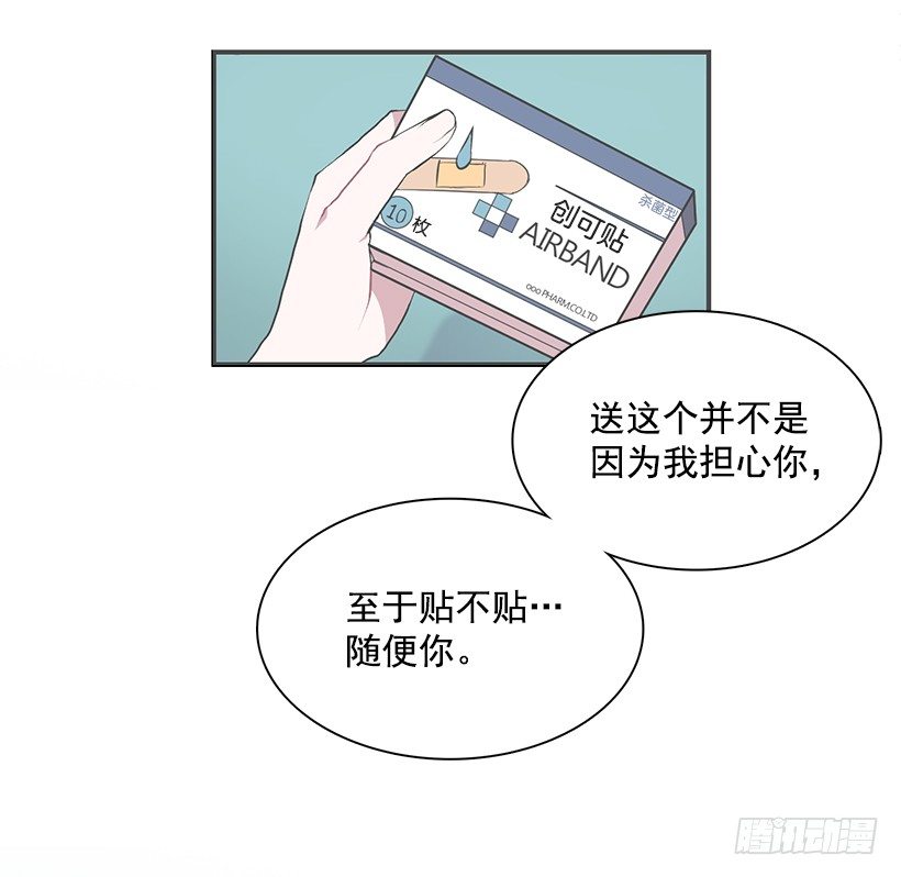 甜蜜蜜(1/2)-第19话