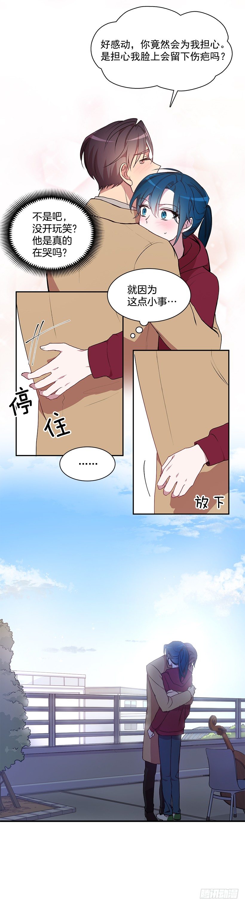 甜蜜蜜(1/2)-第19话