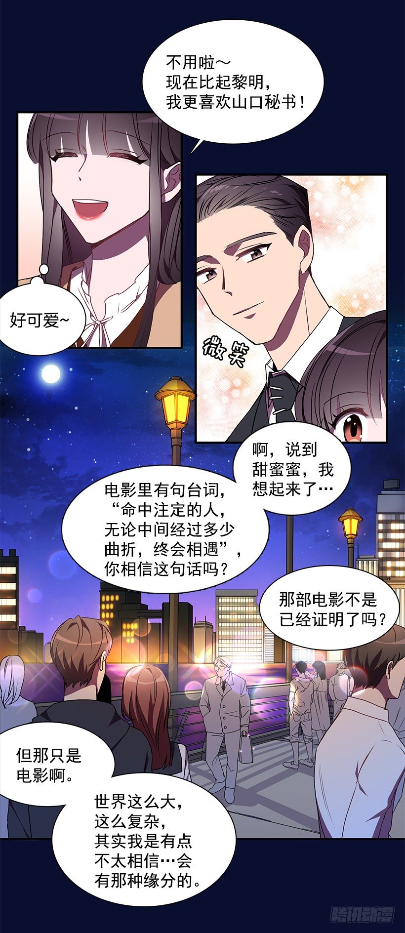 甜蜜蜜(1/2)-第19话