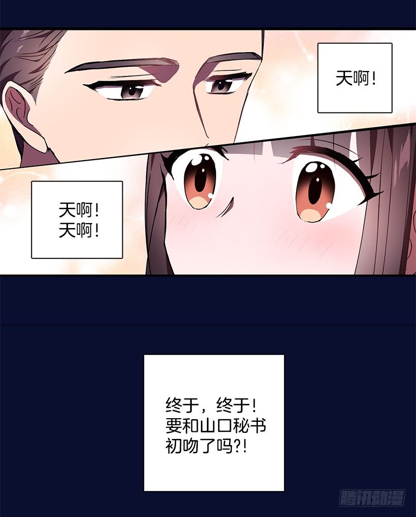 甜蜜蜜(1/2)-第19话