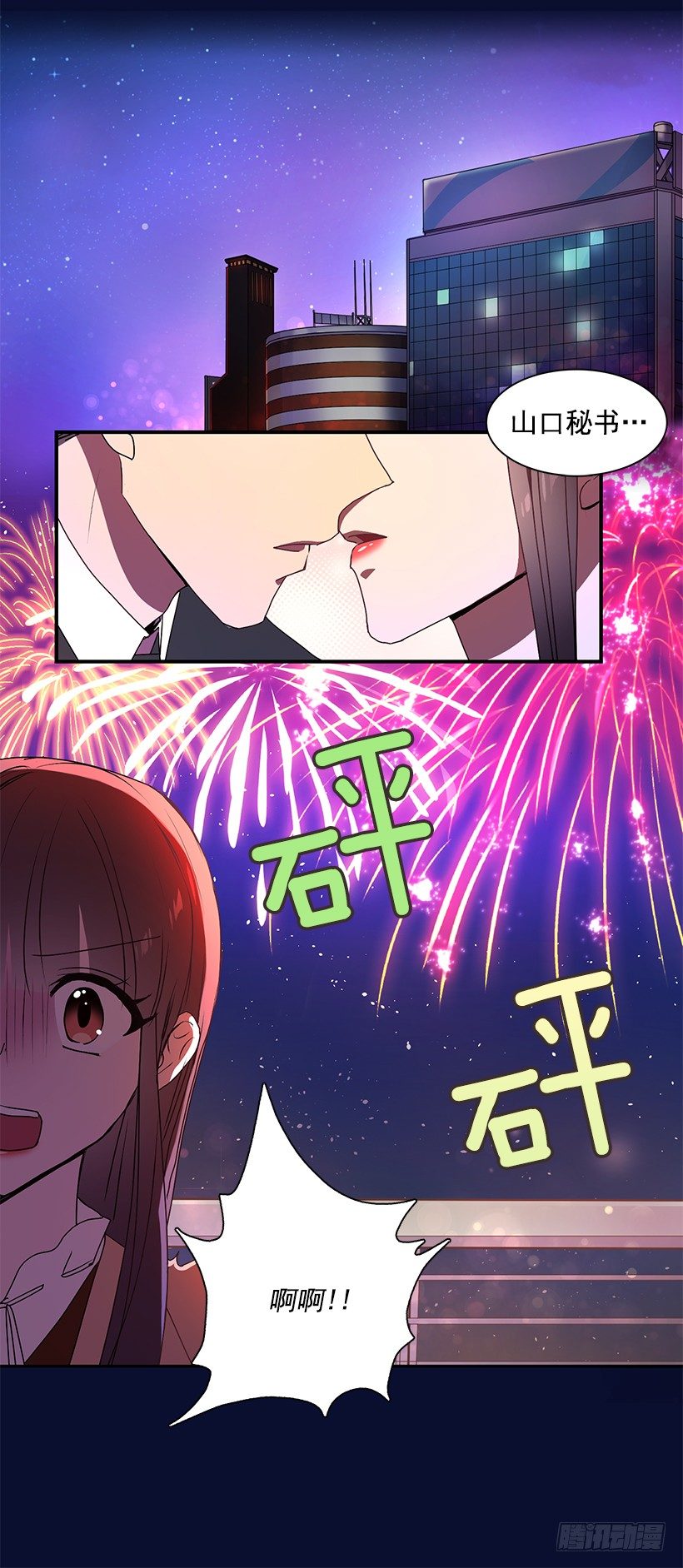 甜蜜蜜(1/2)-第19话
