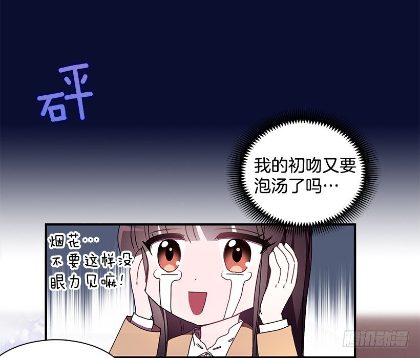 甜蜜蜜(1/2)-第19话