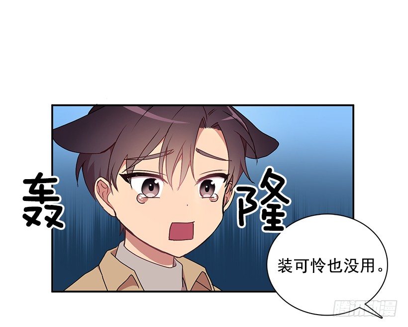甜蜜蜜(1/2)-第19话