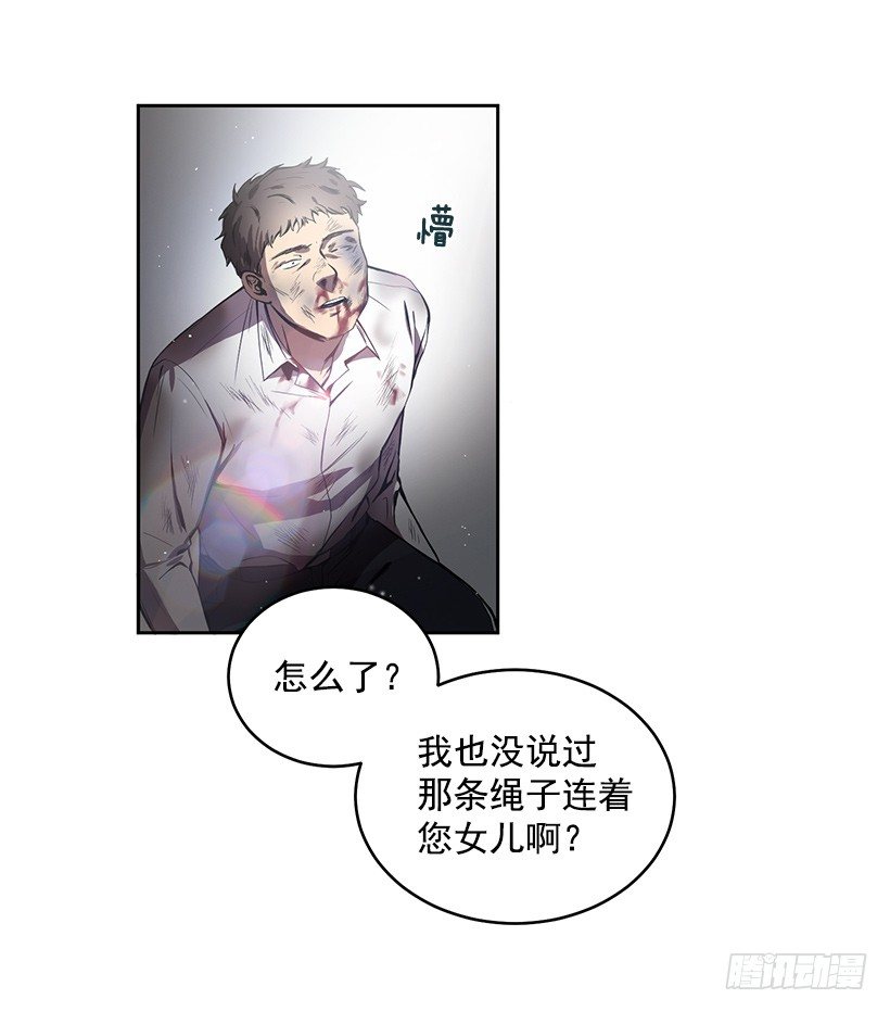 擦出火花(1/2)-第3话