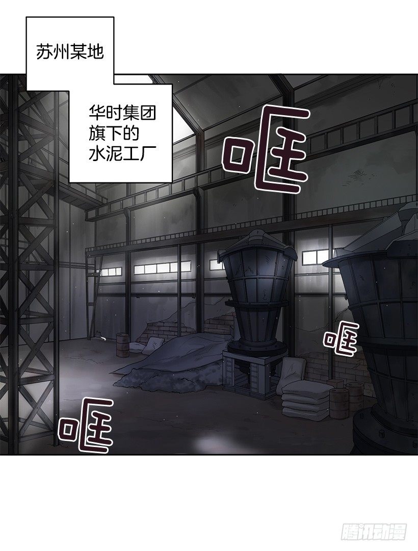 擦出火花(1/2)-第3话