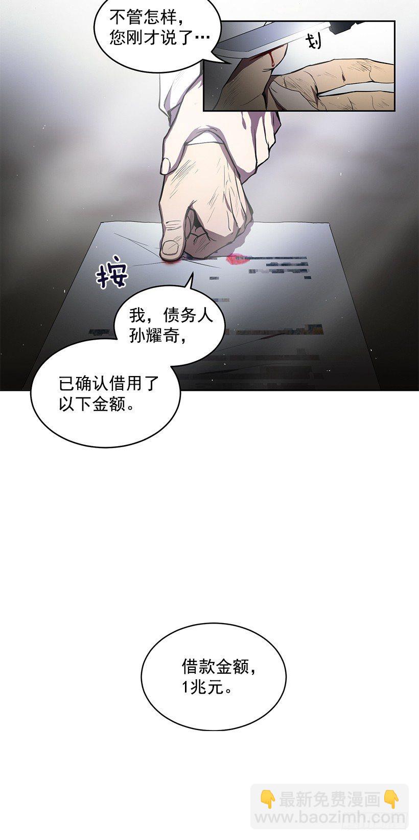 擦出火花(1/2)-第3话
