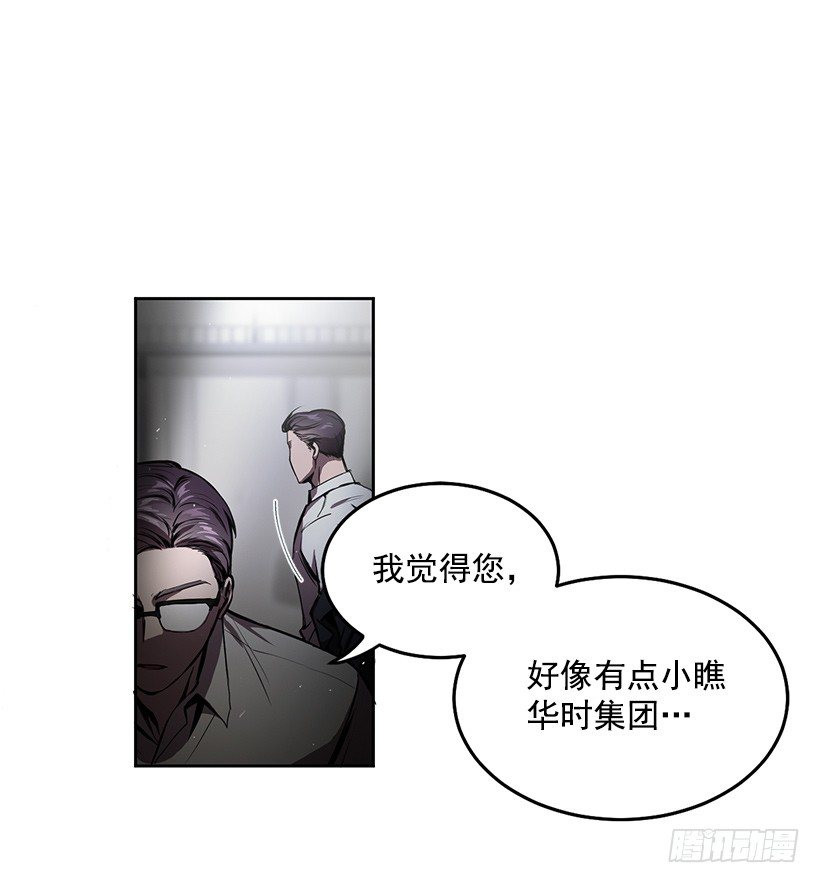 擦出火花(1/2)-第3话