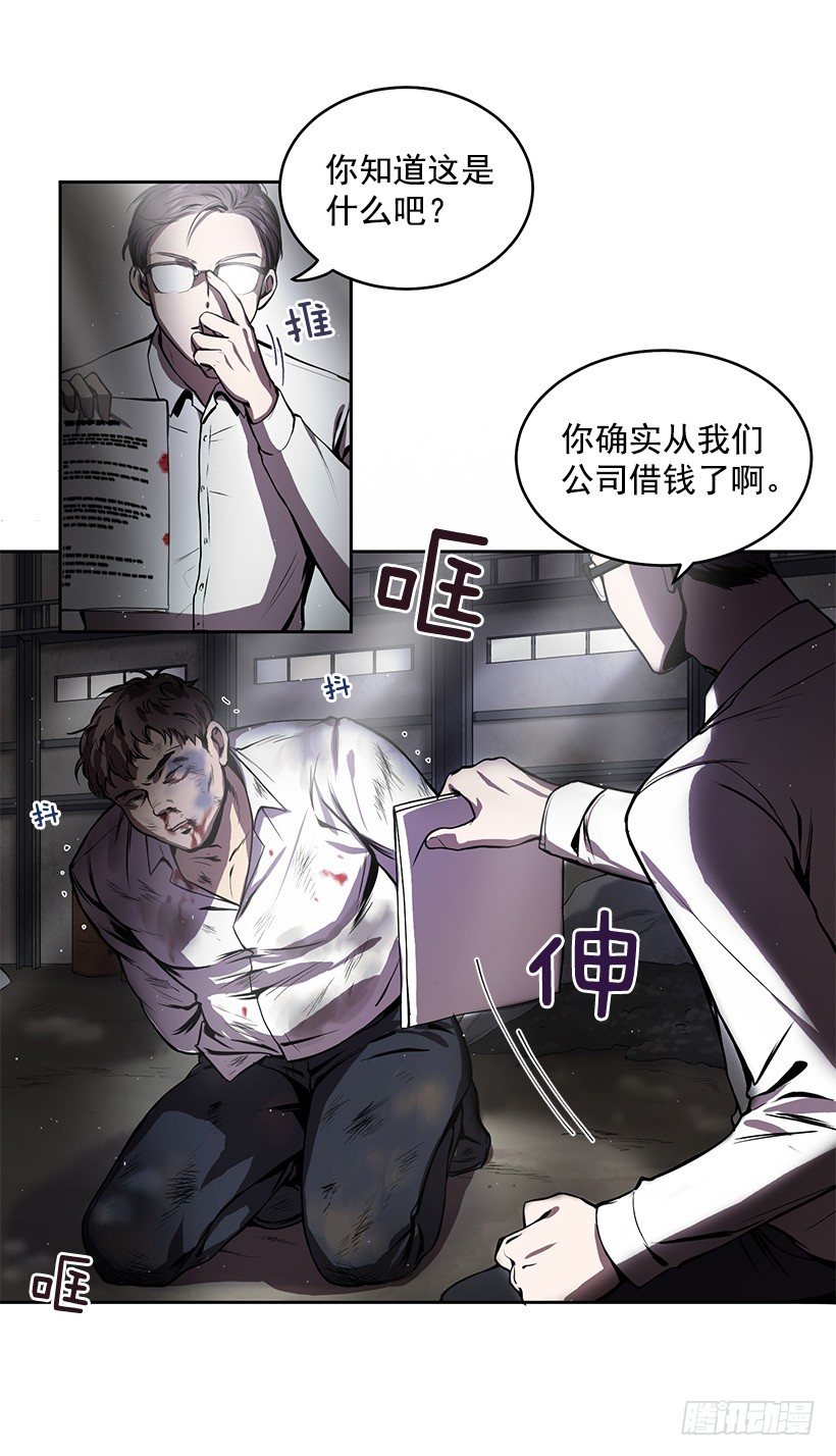 擦出火花(1/2)-第3话