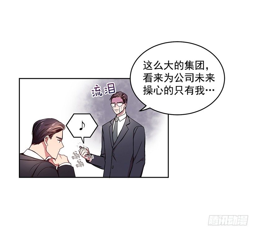 擦出火花(1/2)-第3话