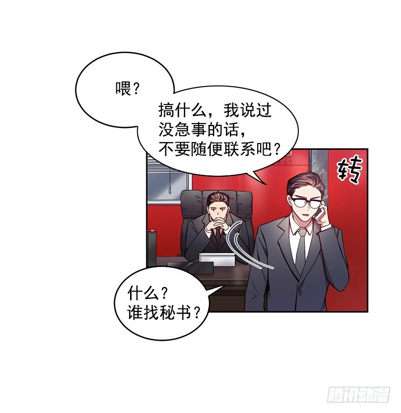 擦出火花(1/2)-第3话