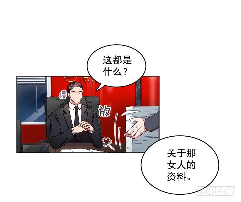 擦出火花(1/2)-第3话